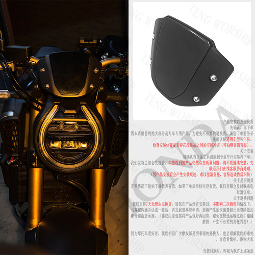 适用本田 CB650R 24-25年 改装碳纤复古挡风玻璃仪表板风挡保护罩