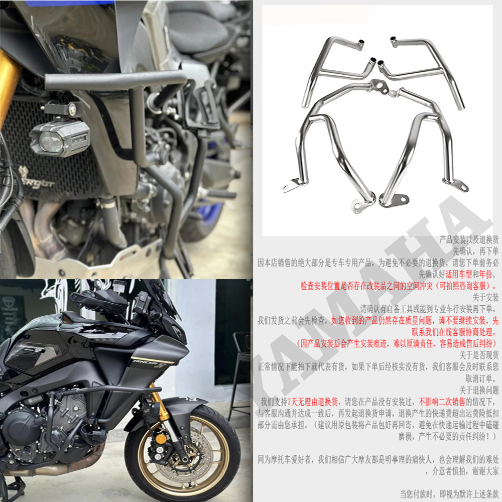 TRACER9GT/9GT+原厂底盘保险杠