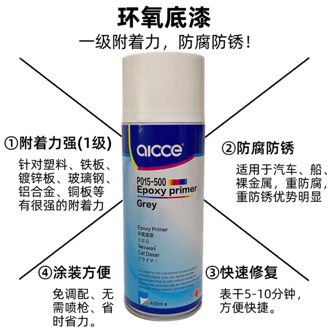 自喷式铁防锈防腐快干清漆手摇400ml合金环氧自干裸铁底漆金属漆