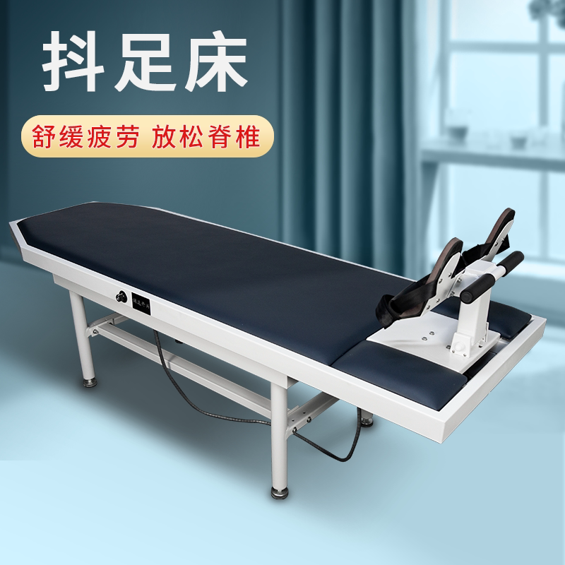 昊梦抖足床 电动脊柱梳理床 抖脊床 抖床 整脊理疗床抖动床颤脊床