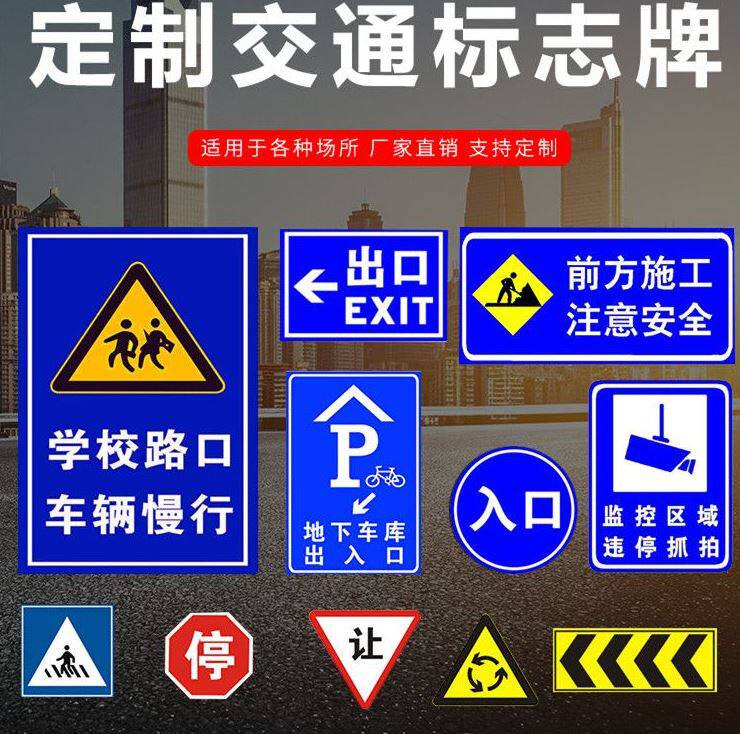 交通标志牌交通标志牌