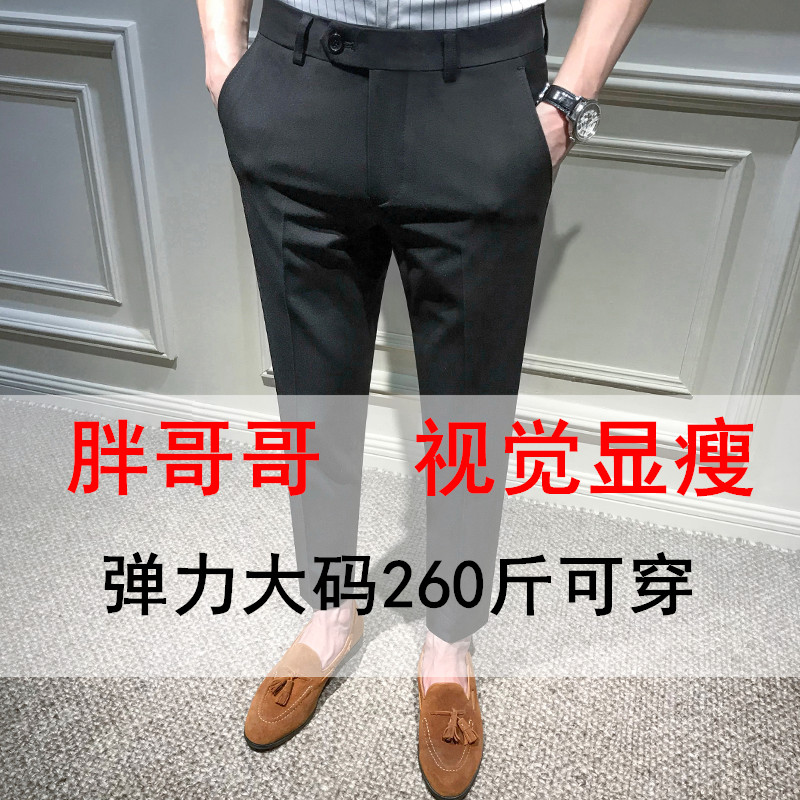 夏季西裤九分裤男休闲修身大码男裤9分加肥加大潮弹力小脚裤英伦