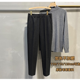 长腿高个子120cm厚款 呢子裤 小脚休闲裤 垂感大码 修身 秋冬加长西裤