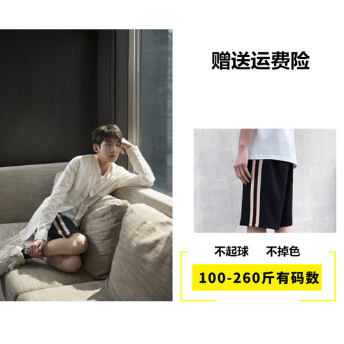 王源同款短裤侧边fog高街潮牌