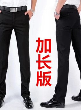 秋冬男士加长正装西裤韩版修身显瘦直筒裤120小脚商务高个休闲裤