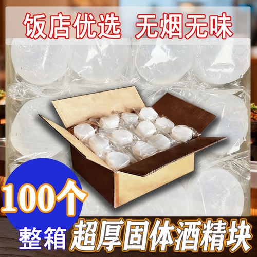 引火神器火火焰固体酒精薄利多销