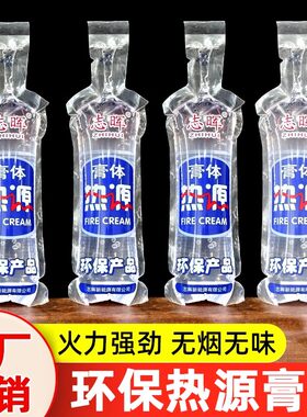 太湖膏体固体酒精耐烧安全环保