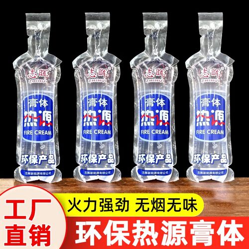 太湖膏体固体酒精耐烧安全环保