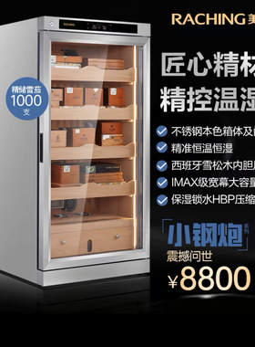 Raching/美晶雪茄柜 不锈钢压缩机恒温恒湿雪松木家用雪盒保湿柜