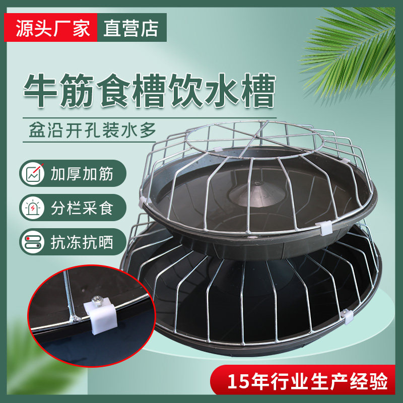鸡食槽料槽采食槽牛筋料槽散养鸡鸭鹅料盆加厚牛筋盆喂食槽,畜牧/养殖物资,畜牧/养殖器械,淘宝优惠券,粉丝福利购,淘宝优惠卷