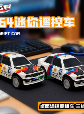 HSP 1/64 YDT6E 三挡变速迷你MINI桌面级后驱RC遥控电动漂移车