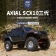 AXIAL 仿真遥控攀爬车rc专业牧马人 AXI03006 SCX10三代 jeep皮卡