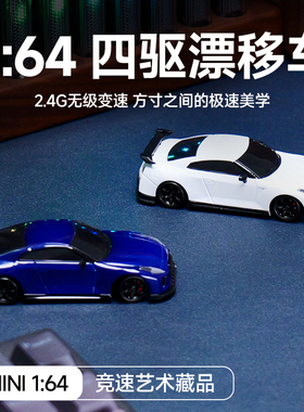 1/64MCARRO全比例四驱漂移车迷你竞速电动遥控迈卡洛特MC061跑车