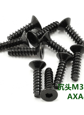AXIAL 散件螺丝 沉头自攻M3*12 11颗装 AXA466