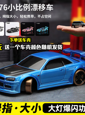 turbo racing c64 c75 1/76 专业迷你rc遥控车漂移桌面玩具小赛车