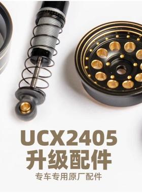 UDIRC优迪 雪豹 UCX2405系列车型升级配件攀爬车改装件