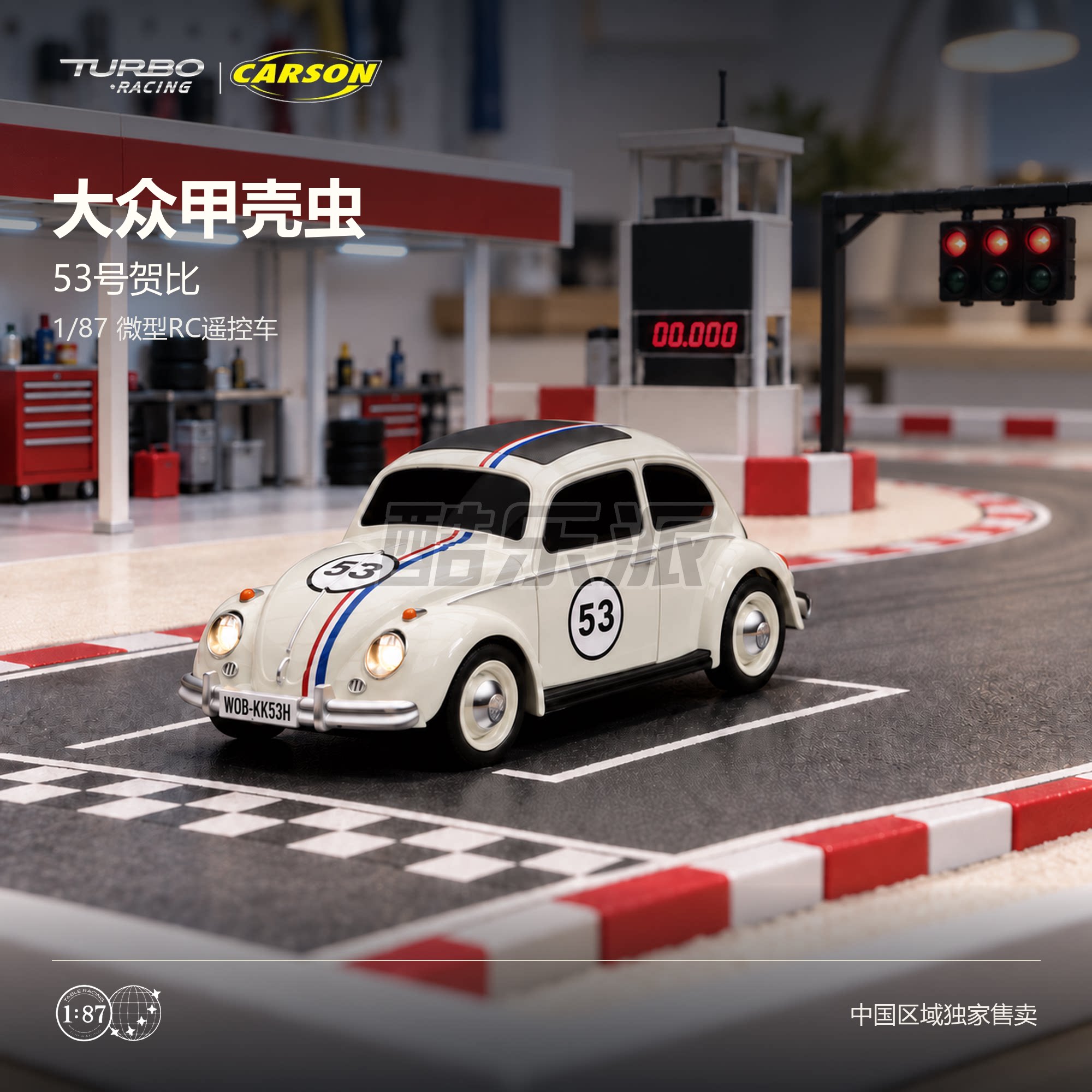 TURBOCARSON联名甲壳虫控车