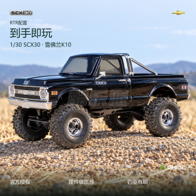 Axial 1/30 SCX30仿真雪佛兰K10四驱有刷RC遥控车电动越野攀爬车