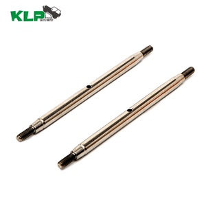 Axial SCX10III Jeep 三代 牧马人直桥不锈钢拉杆 2根(AXI234034)