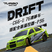 racing turbo C66 mini迷你专业桌面级RC遥控电动漂移赛车