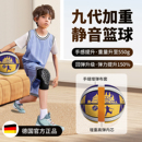 德国新款 九代加重静音篮球超高弹力专业训练无声不掉渣室内拍拍球