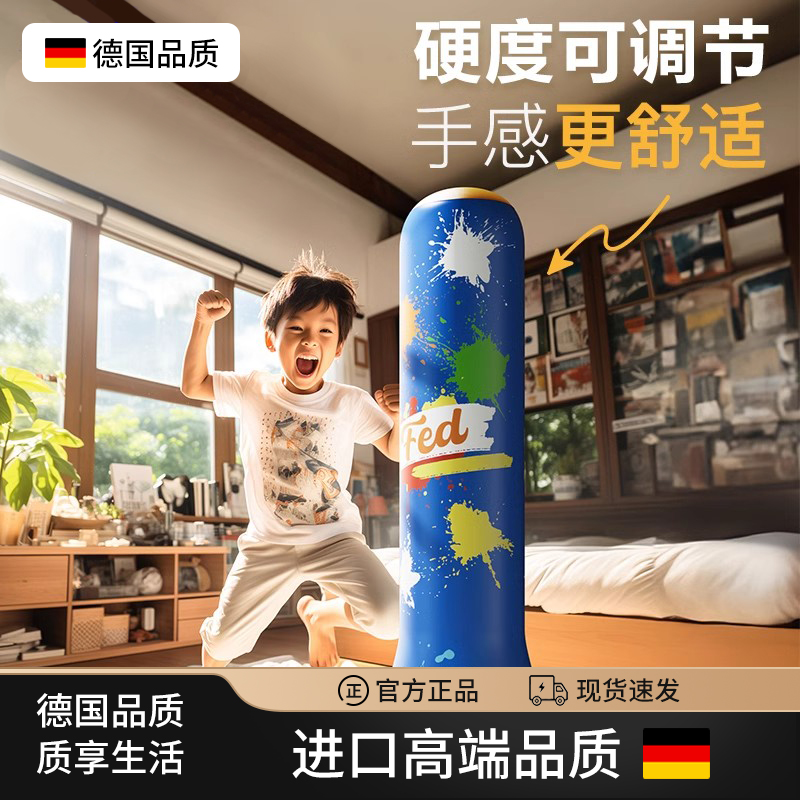 【德國品質】兒童充氣拳擊柱