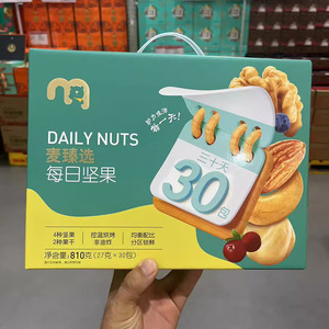 麦臻选每日坚果810g 新老包装随机发货 4种坚果+2种果干 均衡配比