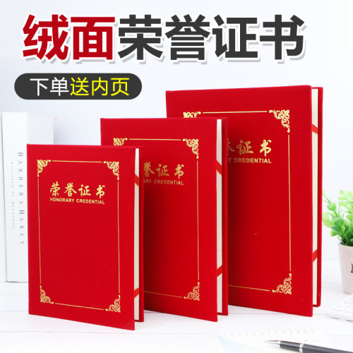 提供企业定制 绒布设计 赠送内页