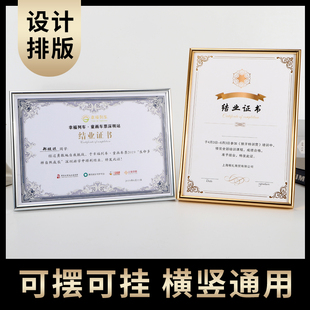 威禹荣誉证书相框铝合金证件框爱心捐赠证书高端授权书结业证书高档奖状框证书框可定制内容LOGO员工获奖证书