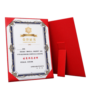 A4证书立式摆台式皮革面荣誉证书聘书外壳奖状获奖结业毕业培训授权书收藏感谢信封皮定制定做打印内页封套