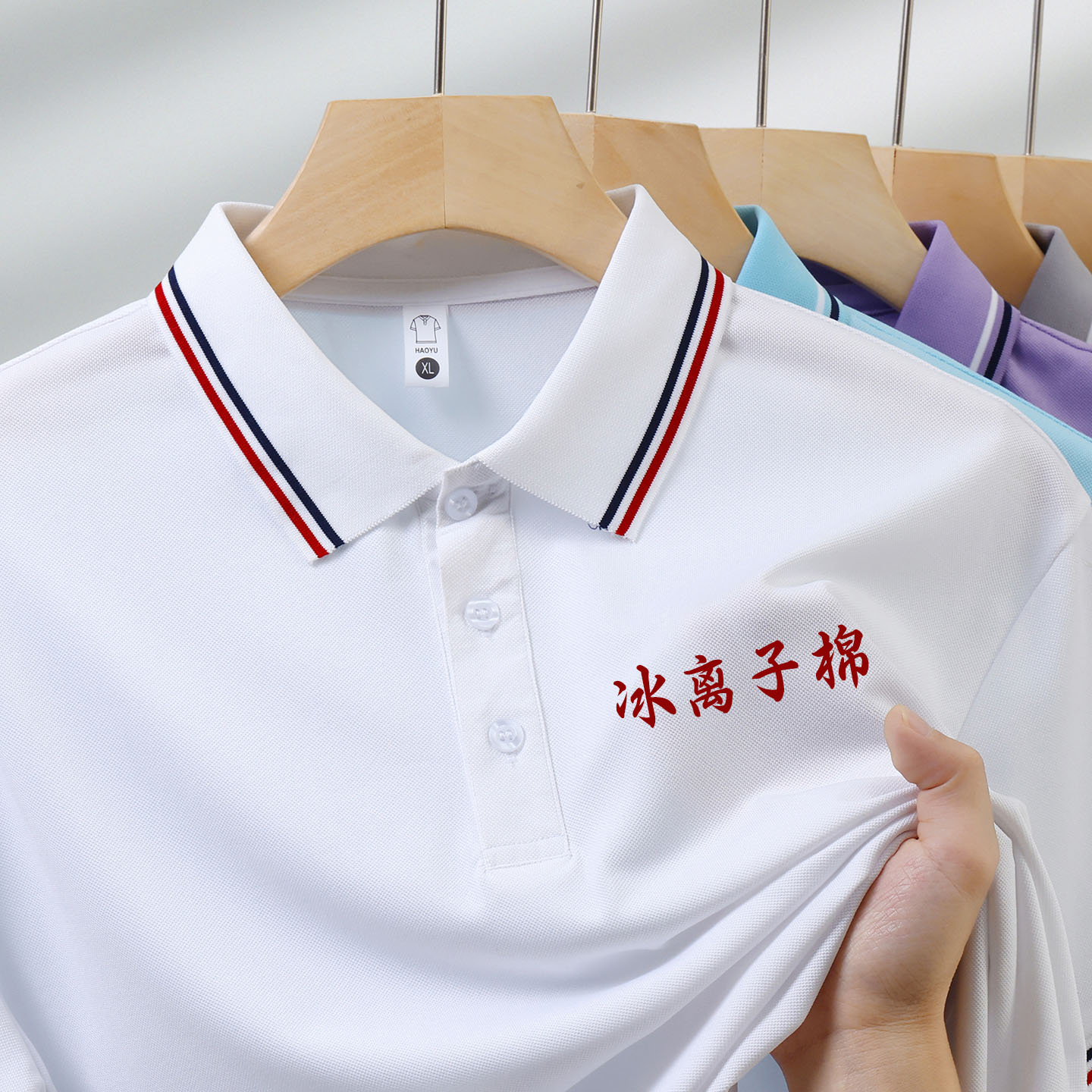 冰离子棉短袖T恤免费印字LOGO图片