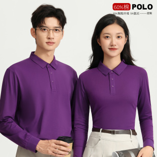 大学校服聚会团体活动印logo 棉质POLO衫 长袖 T恤清华紫色翻领大码