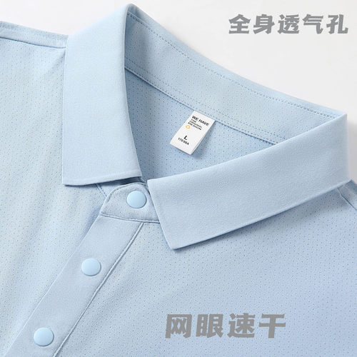 轻薄全身透气网孔速干polo衫