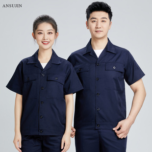 夏季短袖工作服套装酒店物业工程部电梯安装维修售后劳保服装长袖