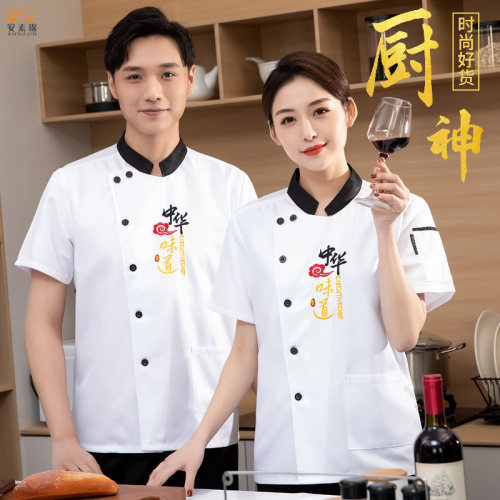 餐饮厨师服短袖酒店厨房工作服
