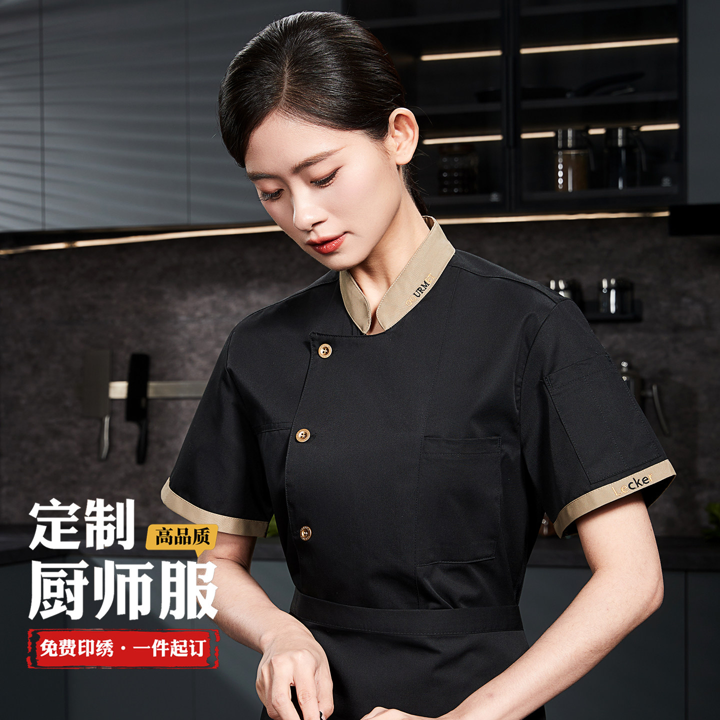 黑色厨师工作服女酒店西餐厅火锅饭店厨师短袖工装餐饮后厨房制服