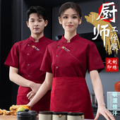 烧烤火锅快餐厅厨师服短袖 工作服酒店饭店食堂后厨男女服务员夏装