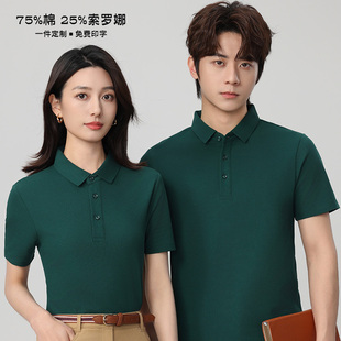 定制棉质带领polo衫 索罗娜t恤工作服短袖 4S店展销会员工衣印logo
