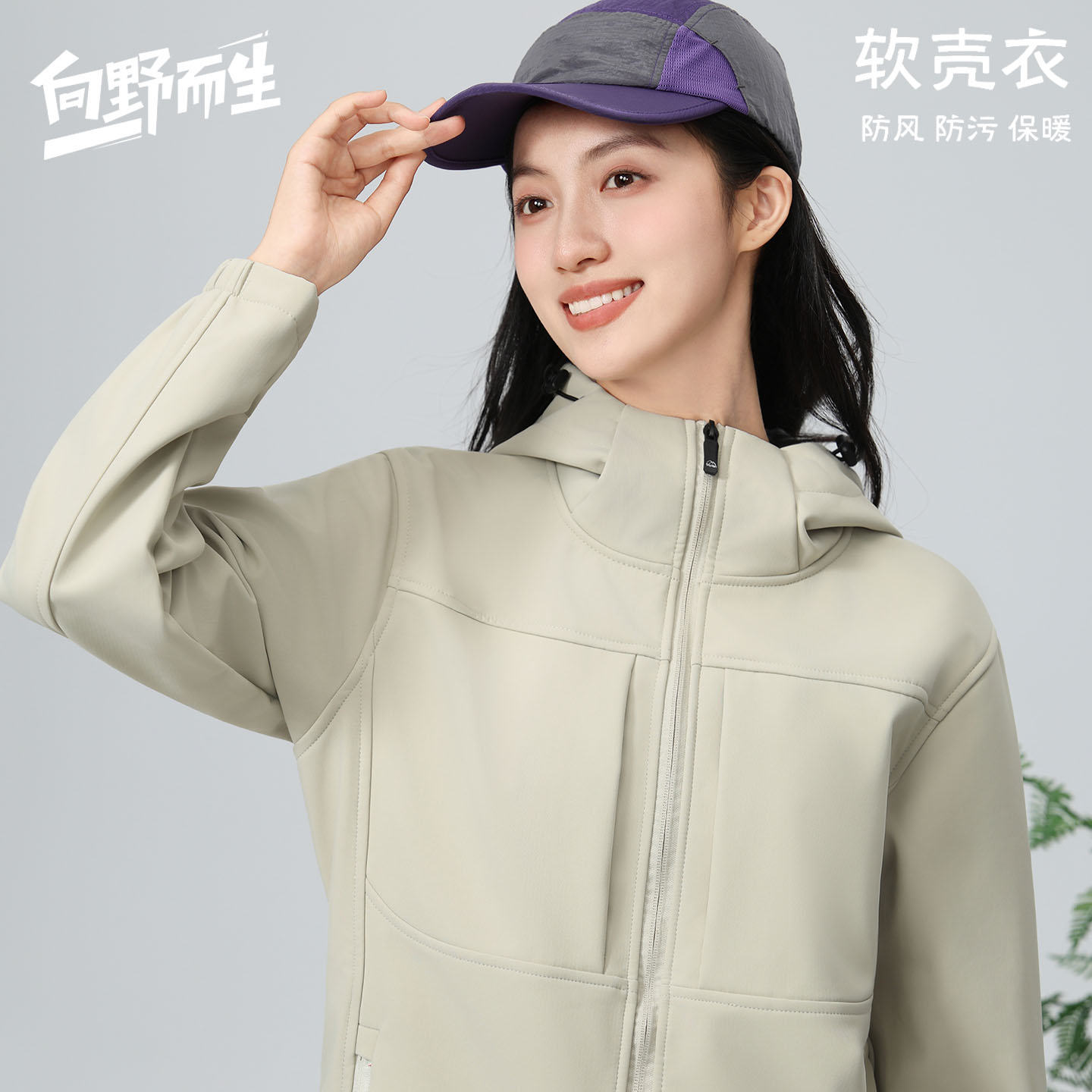 户外运动软壳衣开衫外套女