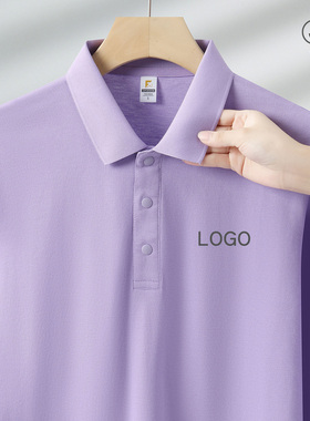 紫色纯棉polo衫长袖t恤衫工作服定制学生聚会活动团队广告文化衫