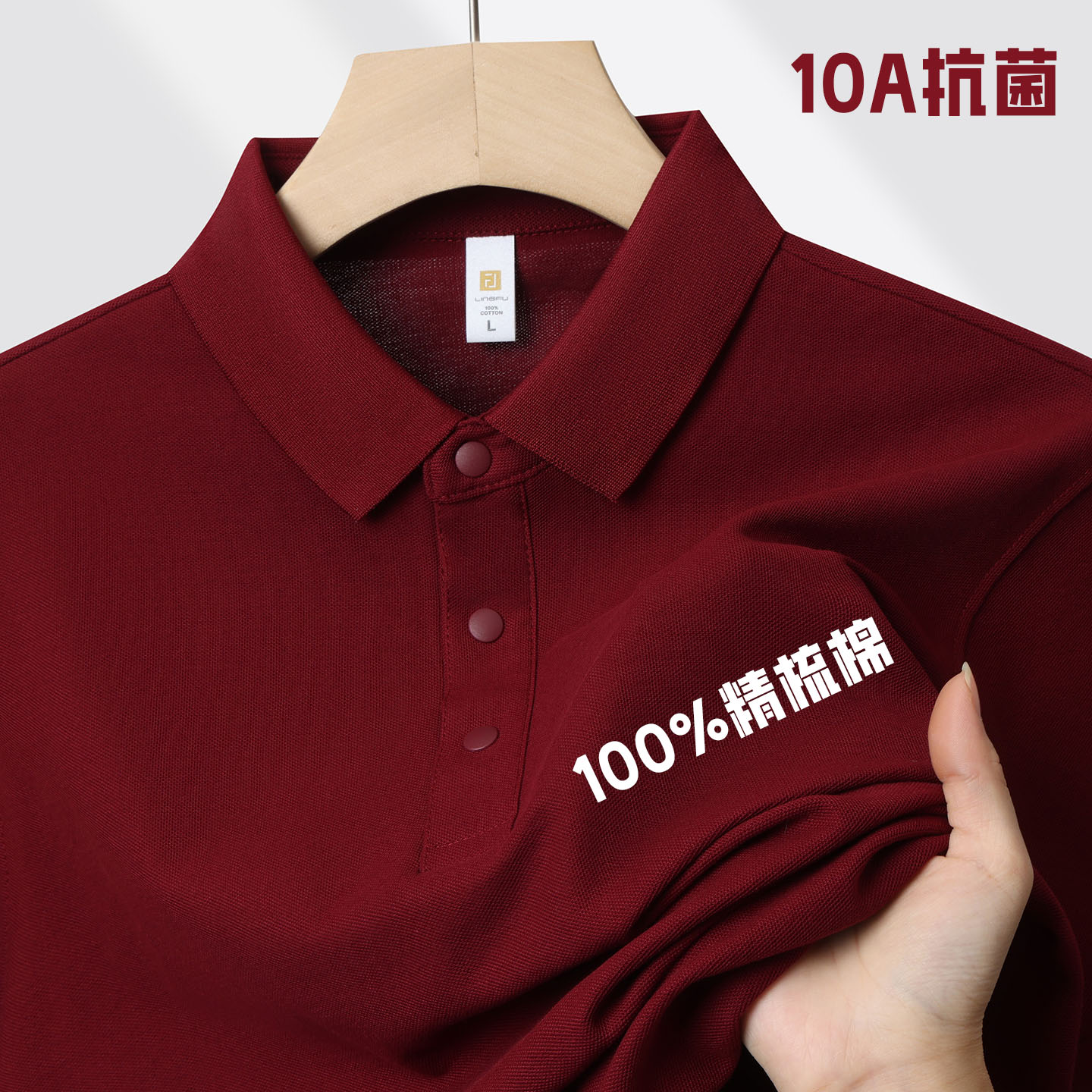 纯棉POLO衫工作服定制免费印字图片