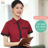 印字 衬衫 服务员工作服短袖 衬衣男女饭店炸鸡汉堡店快餐厅火锅薄款
