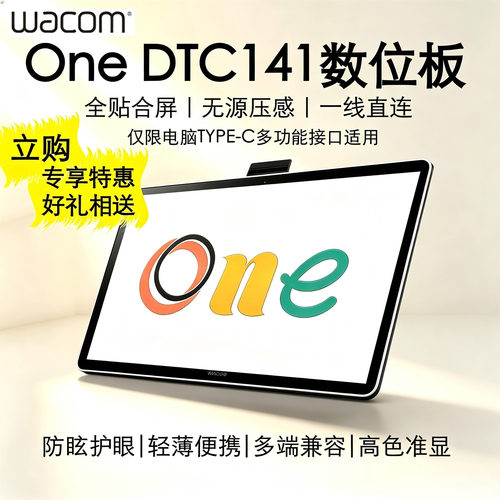 新品Wacom One DTC141全贴合数位屏14寸手绘屏绘画PS绘画屏绘图屏