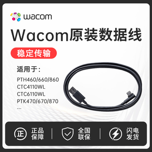 数据线PTH460 Pro原装 660 860 CTC6110WL Wacom CTC4110WL Intuos