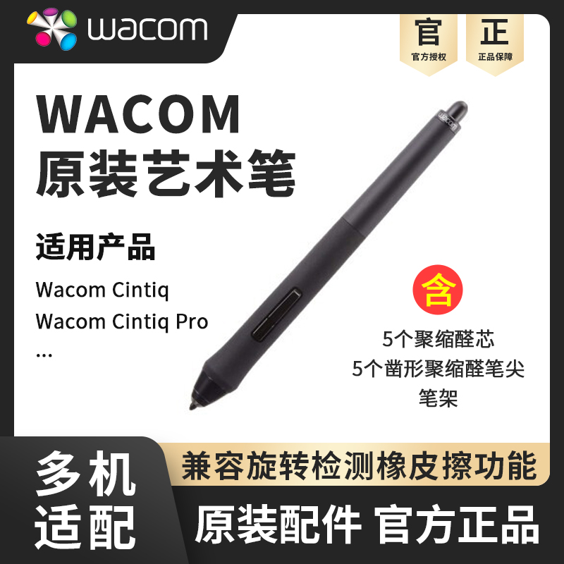 Wacom原装艺术笔KP-701E/专业描画KP-300E/Pro Pen3D KP505压感笔 电脑硬件/显示器/电脑周边 手写输入/绘图板 原图主图