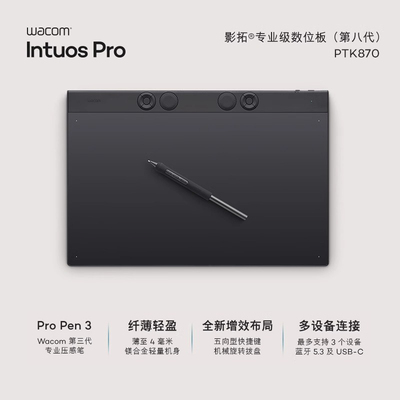 WACOM ptK870数位板 Intuos影拓Pro无线手绘板电脑绘画板绘图板L