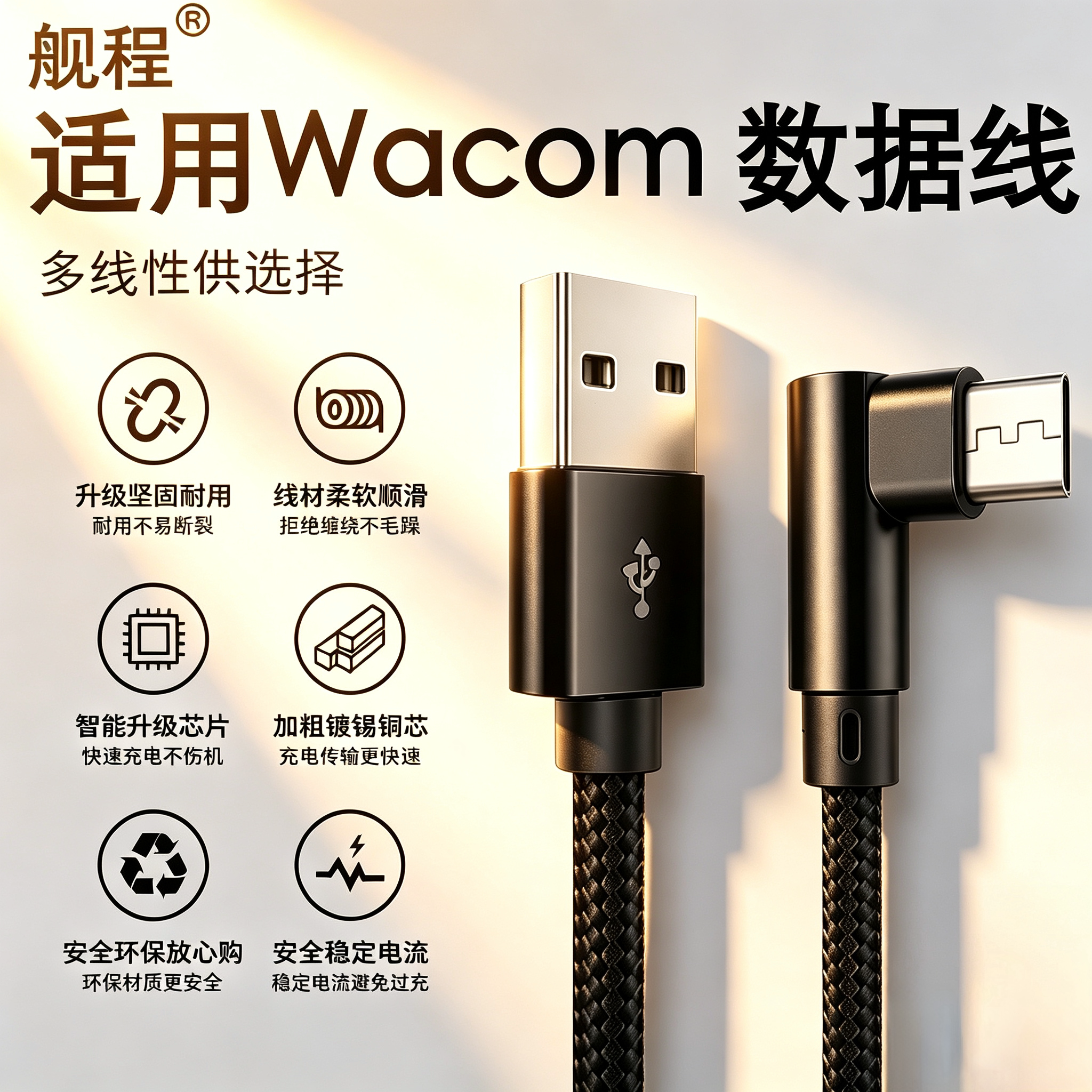 Wacom数位绘图板连接数据471/671/472/672/690/6100/460/660USB线图片