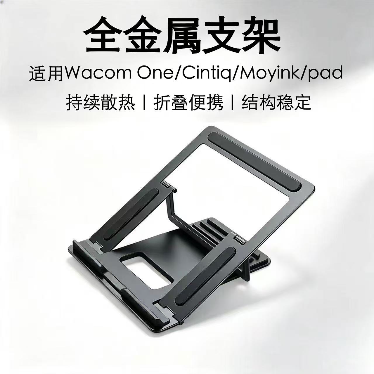wacom数位板支架DTK1661 影拓Pro PTH660数位屏dtc133