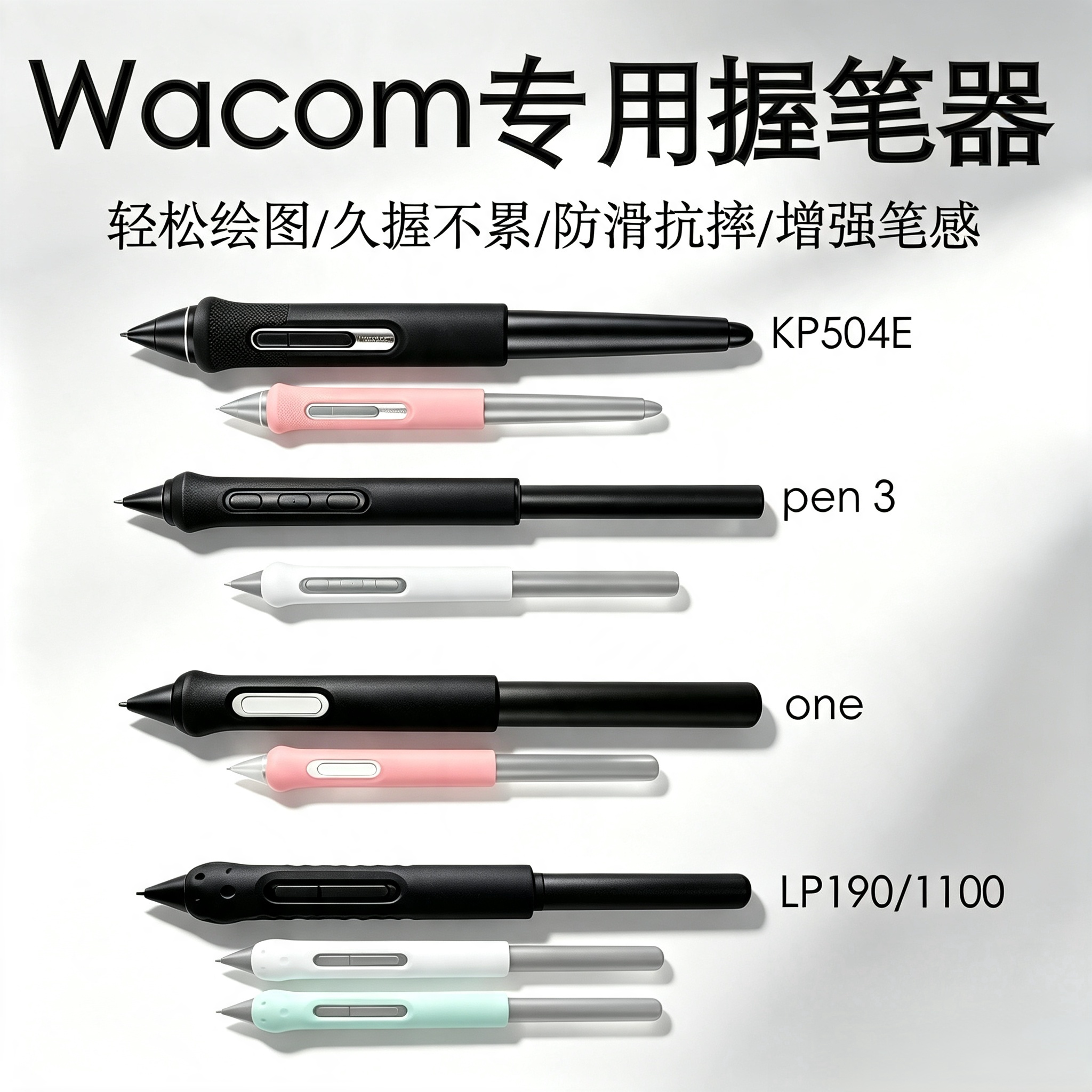 WACOM压感笔防摔笔套 CTL472 672 6100 CTH690/PTH660加粗握笔器图片