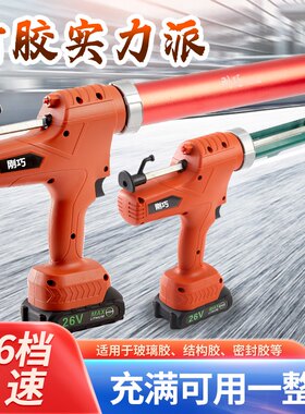刚巧胶枪快速刚巧打胶枪